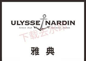雅典
