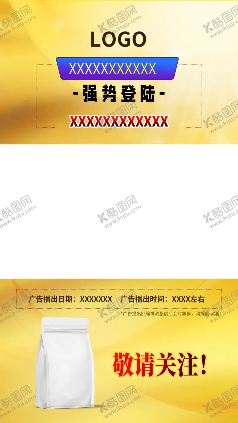 编号：88341201202332251643【酷图网】源文件下载-视频框