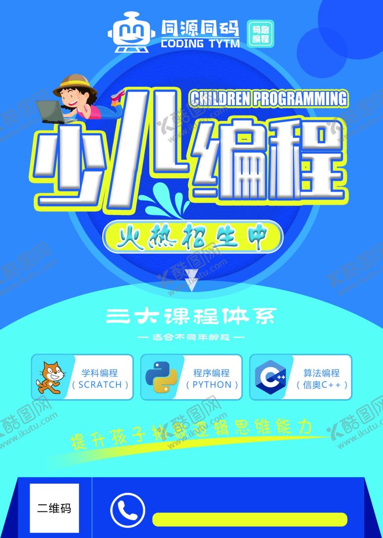 编号：81308905031941405722【酷图网】源文件下载-宣传单