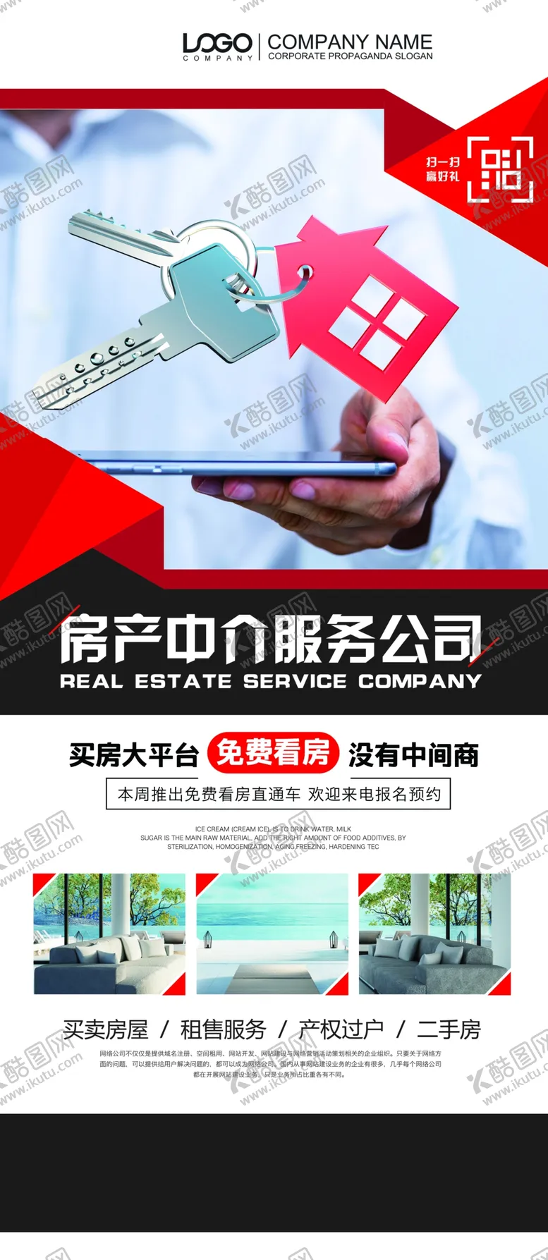编号：44905706241803415167【酷图网】源文件下载-房产中介公司