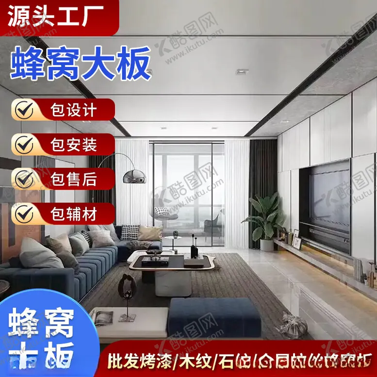 编号：46432402172133247273【酷图网】源文件下载-蜂窝板图蓝色红色主图