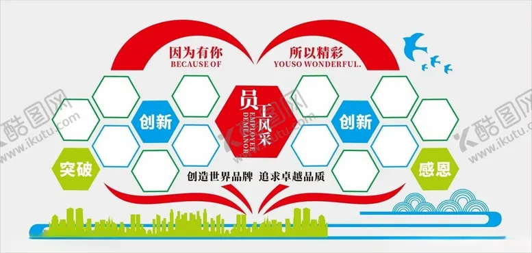 编号：27197802241511407614【酷图网】源文件下载-形象墙