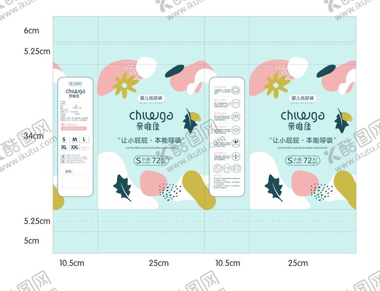 编号：80716909180323539182【酷图网】源文件下载-婴儿纸尿裤包装设计 展开图