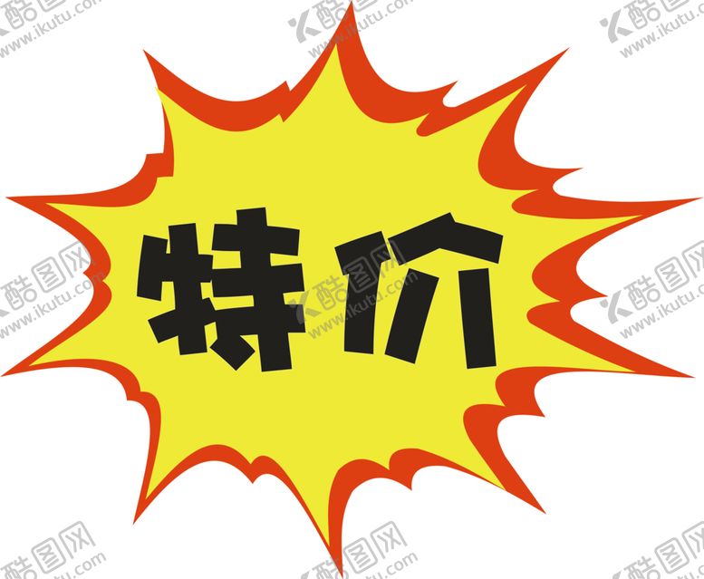 编号：64177505041548569173【酷图网】源文件下载-双十二