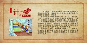 借刀杀人