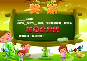 奖状 得奖 光棍奖 红花 获奖