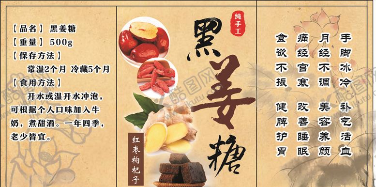 编号：64083609191807418408【酷图网】源文件下载-姜糖瓶贴手工