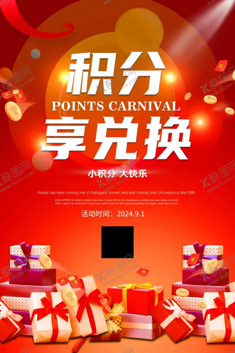 编号：41994302102103046846【酷图网】源文件下载-积分兑换