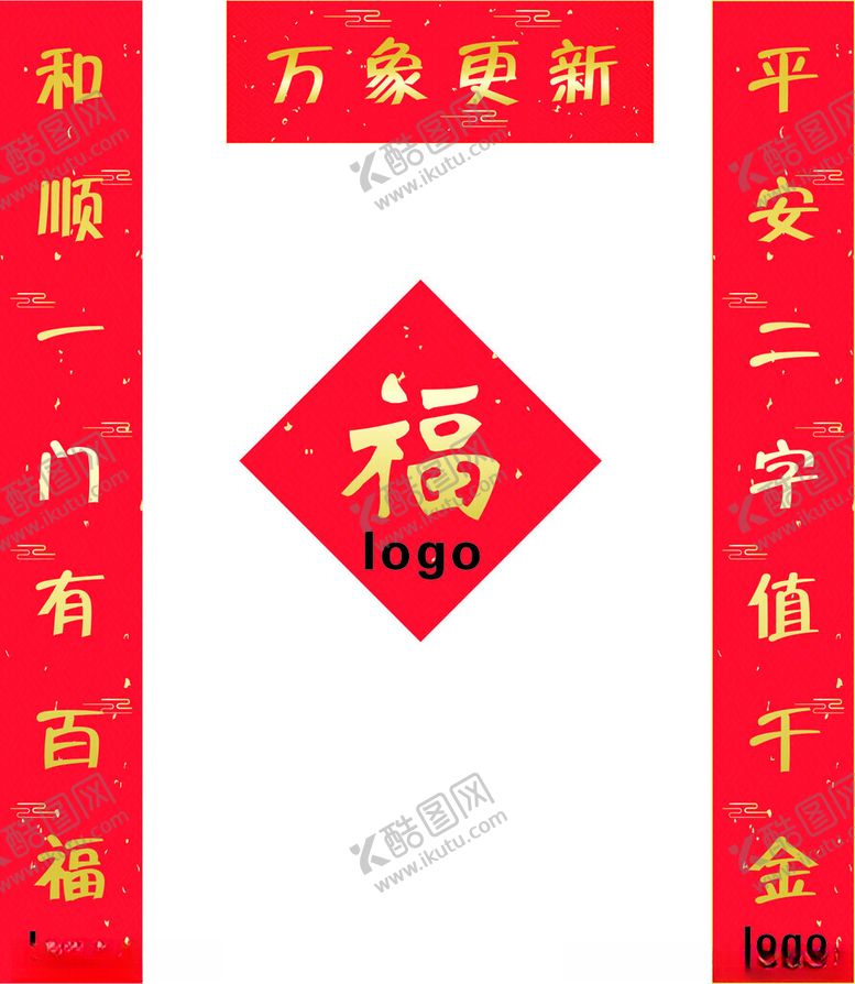 编号：26477002041627285658【酷图网】源文件下载-对联