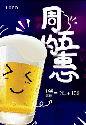 酒吧娱乐