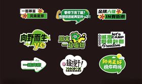 多彩创意标识设计集合