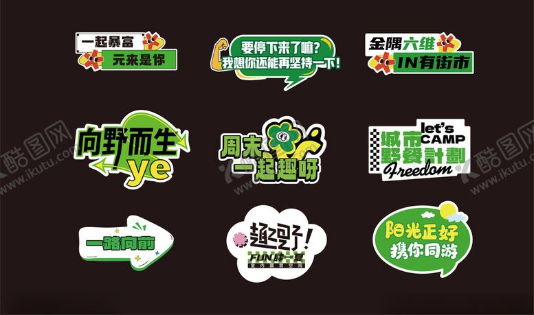 编号：39949004051605338564【酷图网】源文件下载-多彩创意标识设计集合