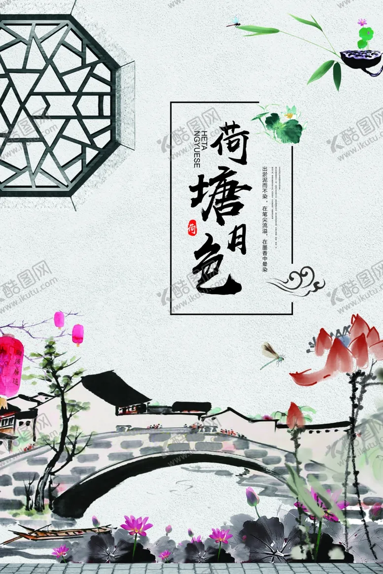 编号：75451106231550501810【酷图网】源文件下载-创意海报意境海报房地产海报