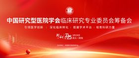 医疗协会主背景