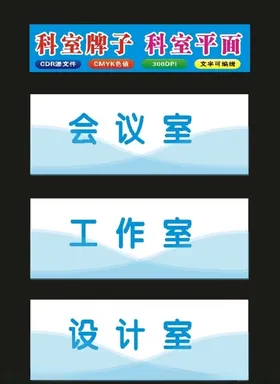 科室牌两个厚亚克力制作原创