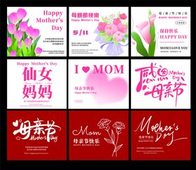 母亲节贺卡