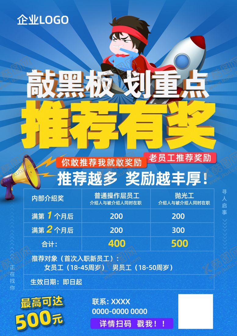编号：84316101171044123453【酷图网】源文件下载-推荐有奖