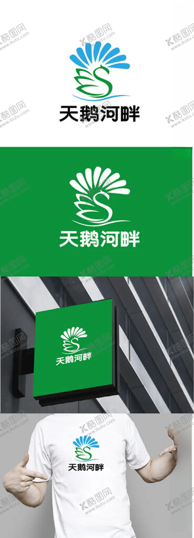 编号：94707602151143203198【酷图网】源文件下载-公园标识设计
