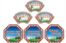 卫生城市镂空图
