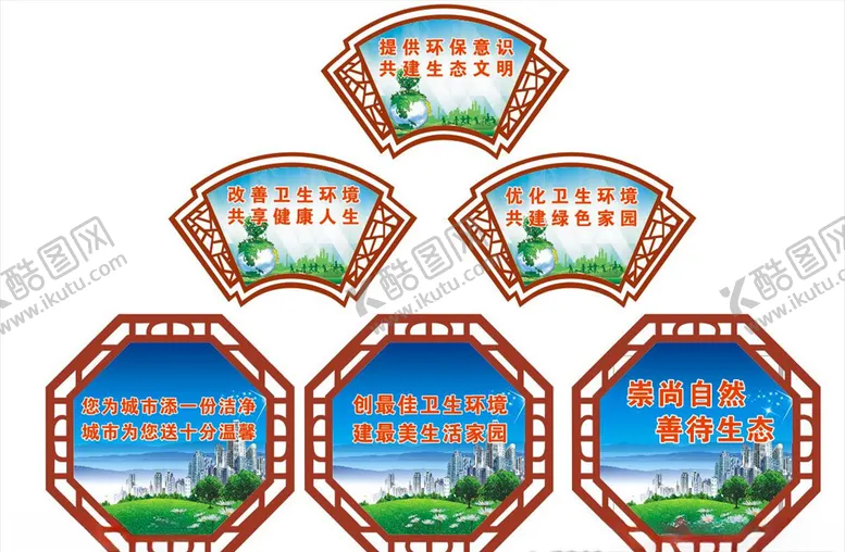 编号：78668906290935207032【酷图网】源文件下载-卫生城市镂空图