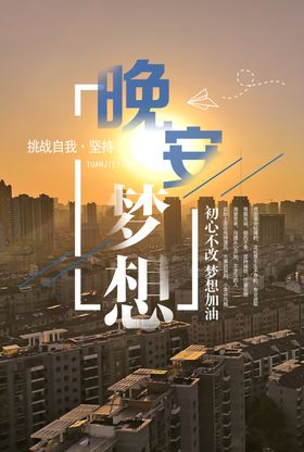 晚安正能量鸡汤朋友圈