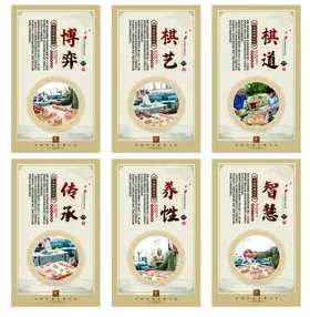 象棋文化