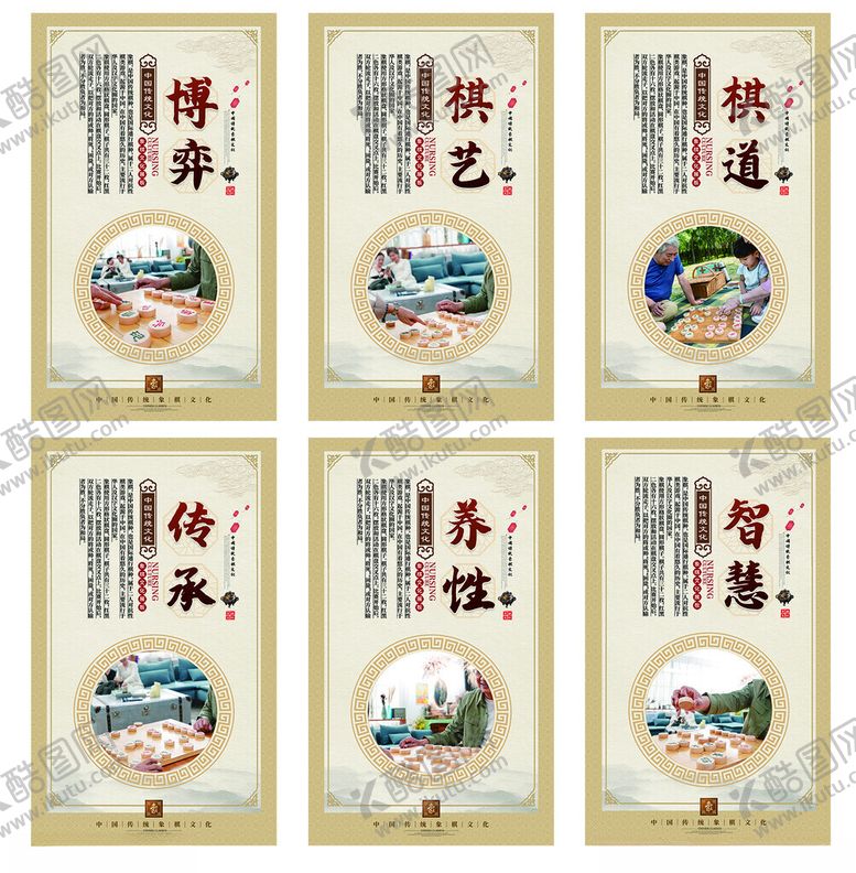 编号：51990910011758391075【酷图网】源文件下载-象棋文化