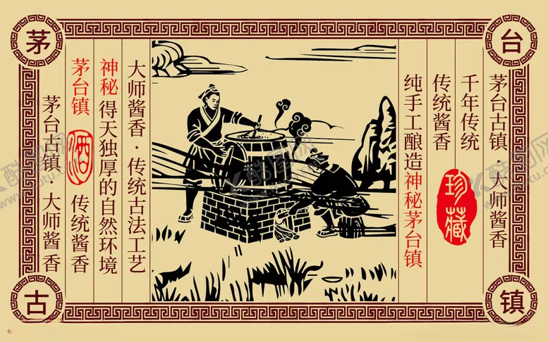 编号：78335402221543268477【酷图网】源文件下载-白酒酒标