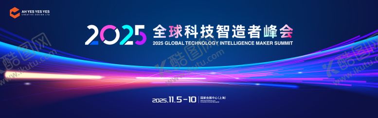 编号：71447506152025032113【酷图网】源文件下载-全球科技智造者峰会