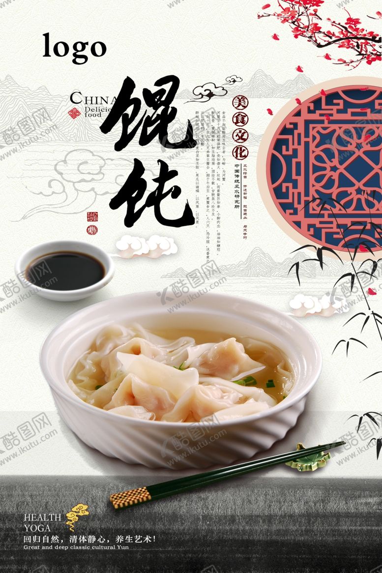 编号：29853307060049491423【酷图网】源文件下载-混沌海报