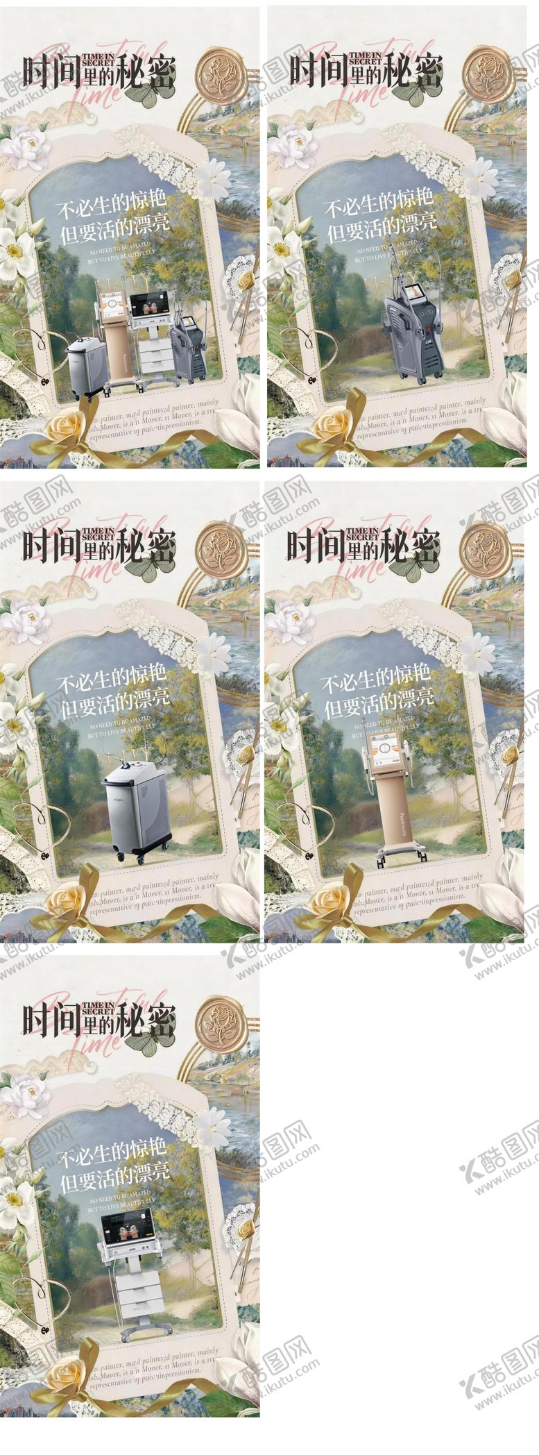 编号：83884203092036032092【酷图网】源文件下载-仪器海报