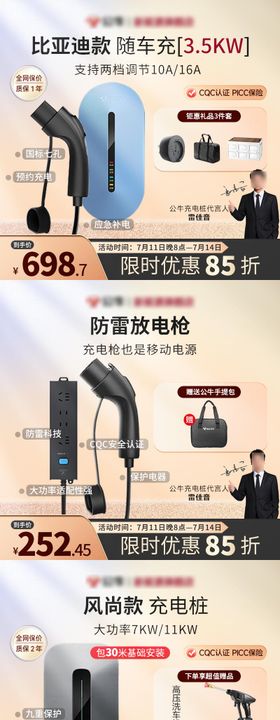 汽车冲主图充电头主图用品