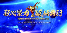 凝绳聚力FUN肆开拔运动会