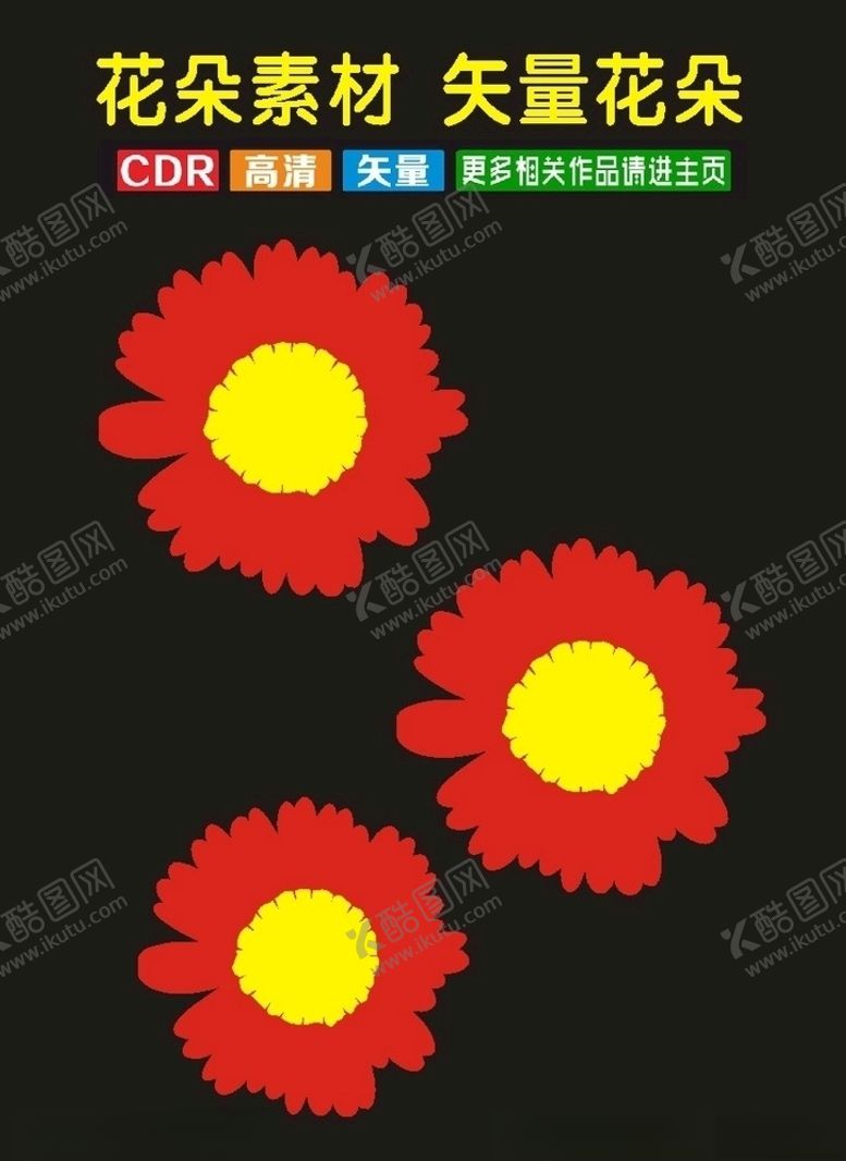 编号：30095510111554253824【酷图网】源文件下载-插花花朵植物素材