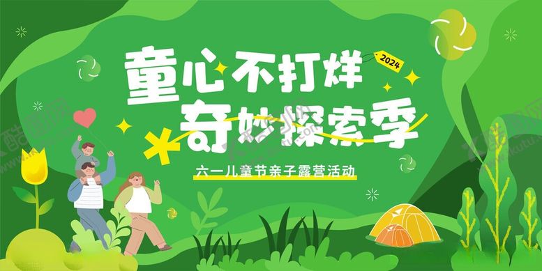 编号：19512905250330278049【酷图网】源文件下载-六一儿童节