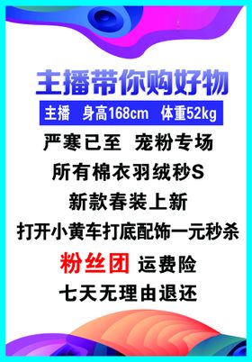 编号：48607109231440307385【酷图网】源文件下载-看直播享好物