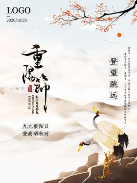 重阳节