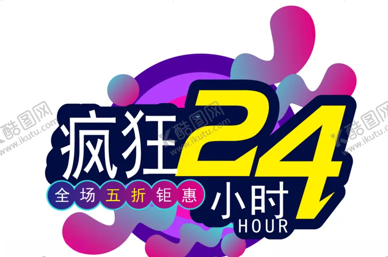 编号：42874004170554214218【酷图网】源文件下载-网红购物手举牌