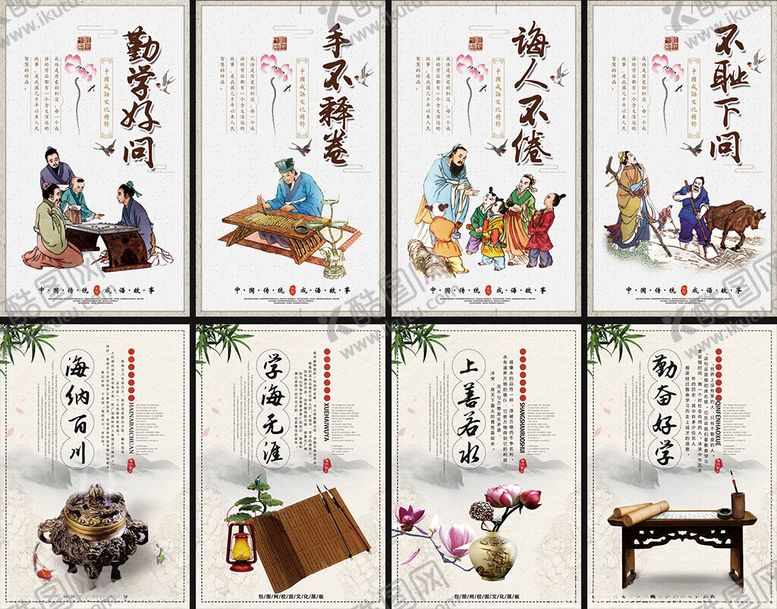 编号：92924704071329006714【酷图网】源文件下载-校园文化挂图