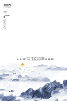 创意中国风二十四节气冬天海报