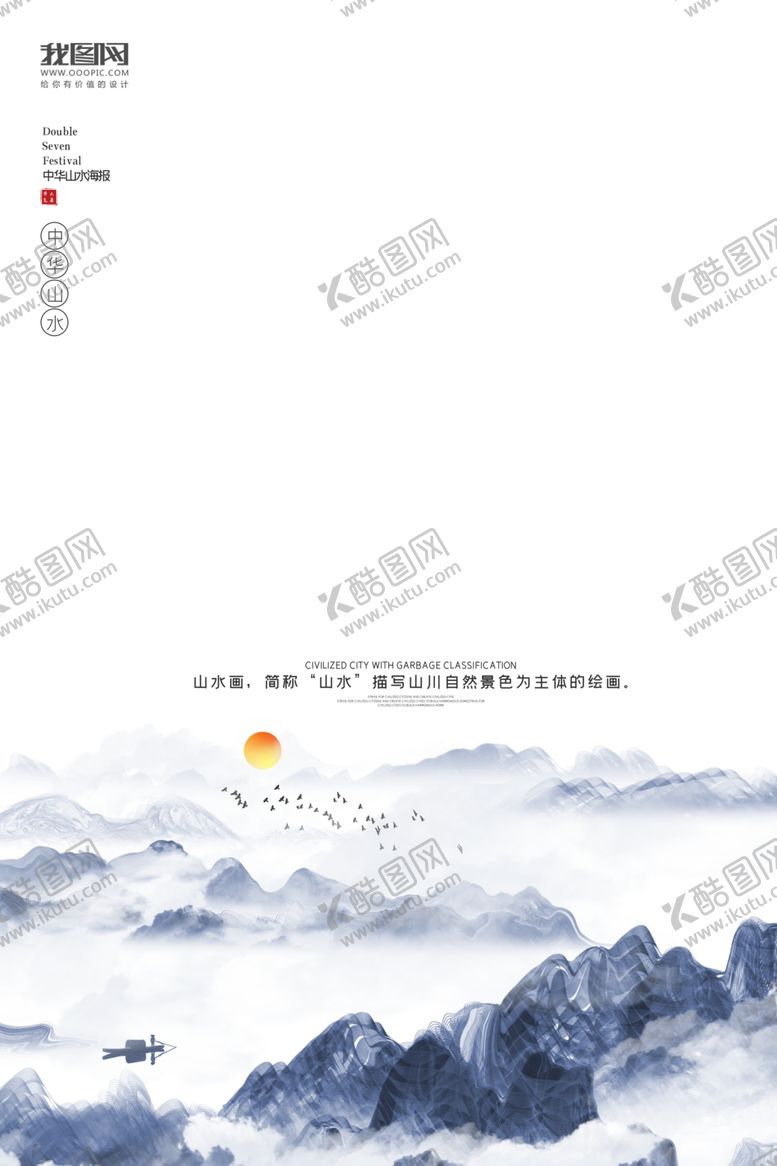 编号：50430210191206431118【酷图网】源文件下载-创意中国风二十四节气冬天海报