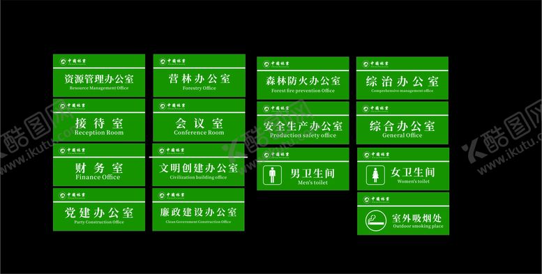 编号：86033702040107223877【酷图网】源文件下载-门牌