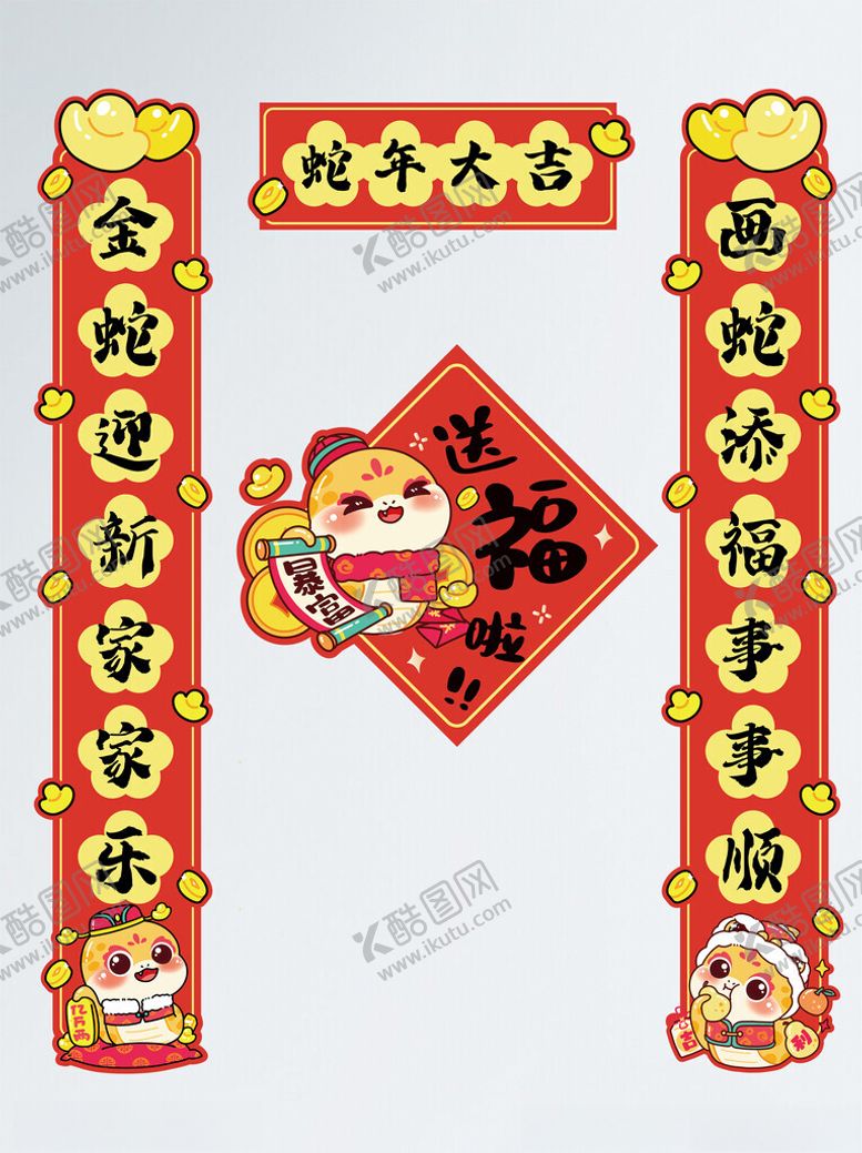 编号：65592601281740419886【酷图网】源文件下载-春联