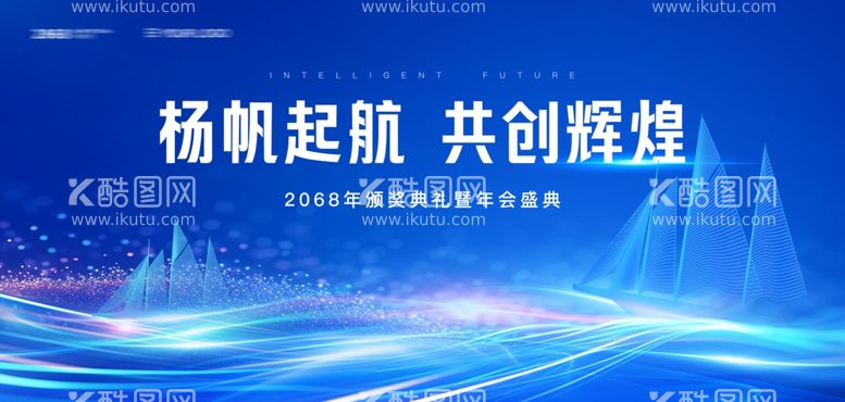 编号：38513012152133333636【酷图网】源文件下载-年会盛典