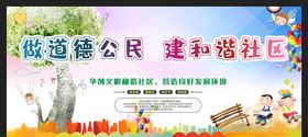 和谐社区