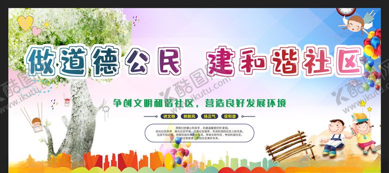 编号：47252709201249224562【酷图网】源文件下载-和谐社区