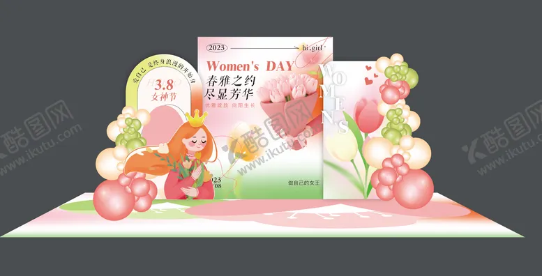 编号：99023311261633558330【酷图网】源文件下载-三八女神节美陈