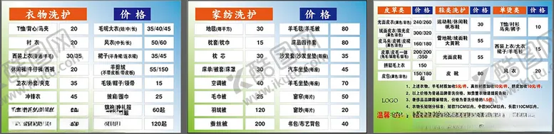 编号：88948603010111501499【酷图网】源文件下载-绿色洗衣海报