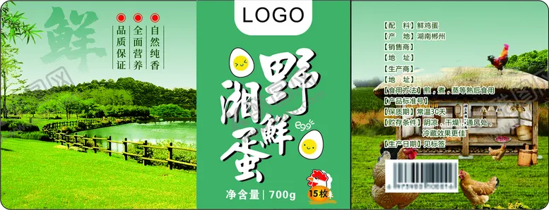 编号：06815910111406253209【酷图网】源文件下载-鸡蛋标签  湖南鸡蛋   