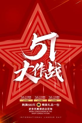 51大作战